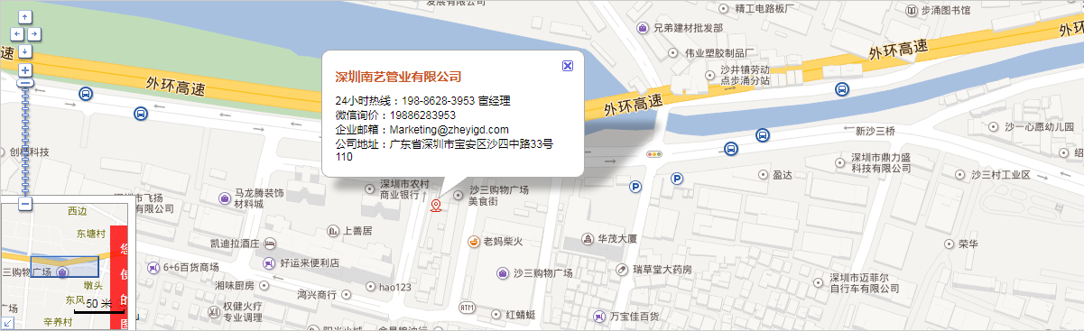 万彩网联系电话