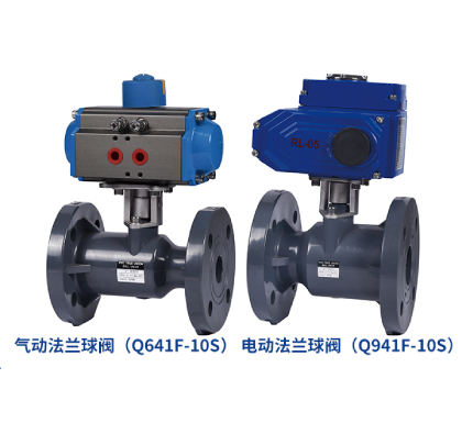 CPVP/UPVC 电动/气动法兰式球阀(图1)